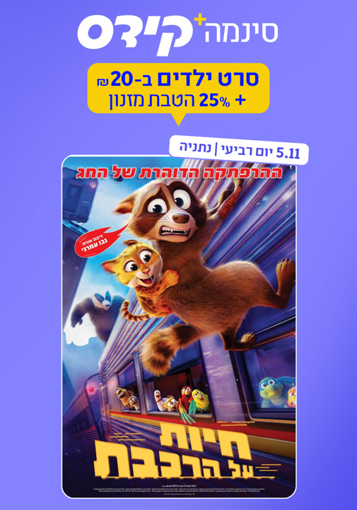 פוסטר